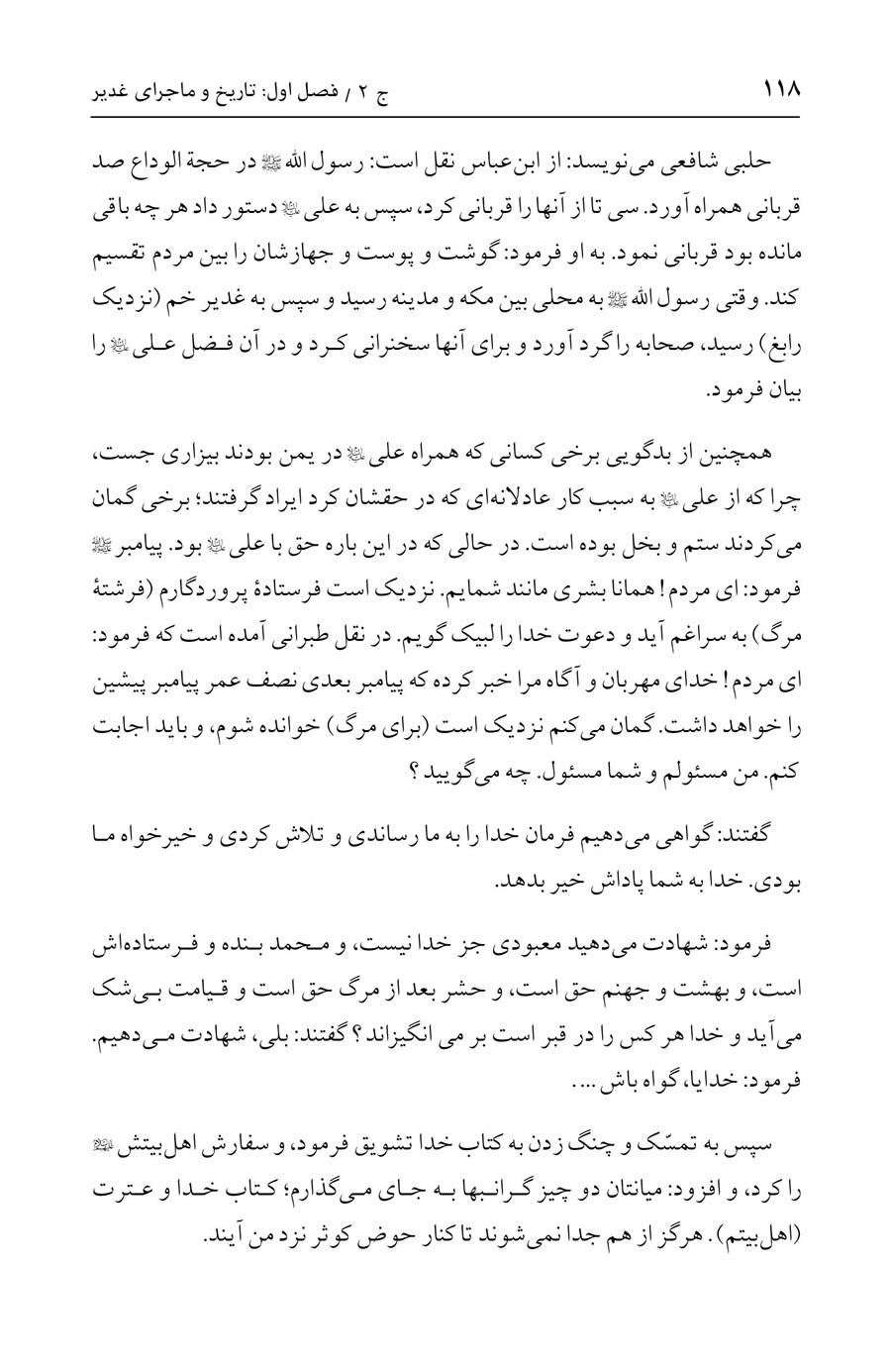 صفحه ۱۱۸
