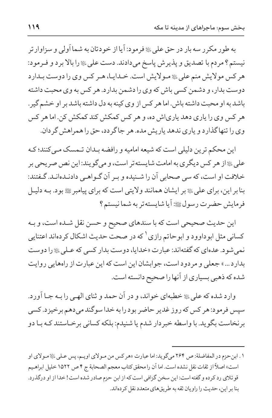 صفحه ۱۱۹