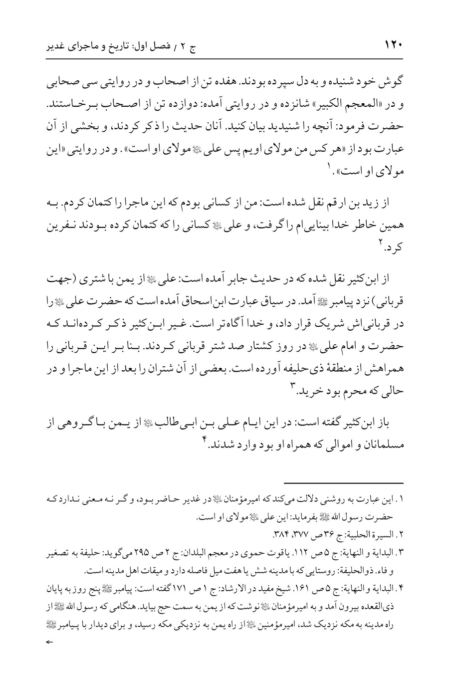 صفحه ۱۲۰