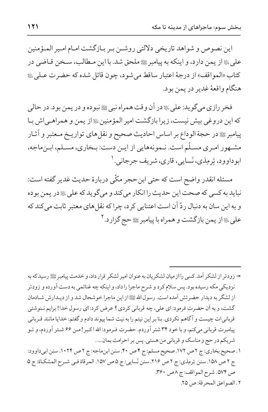 صفحه ۱۲۱