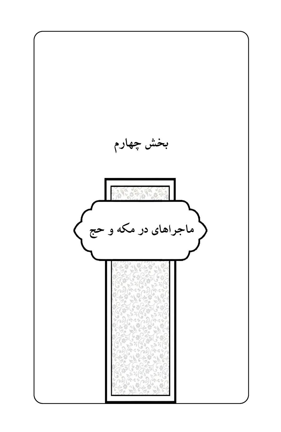 صفحه ۱۲۳
