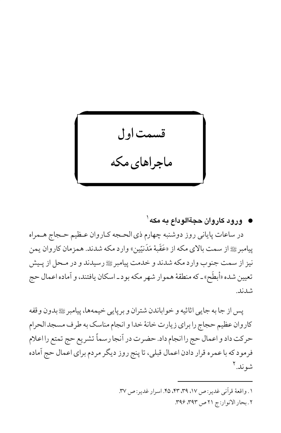 صفحه ۱۲۵