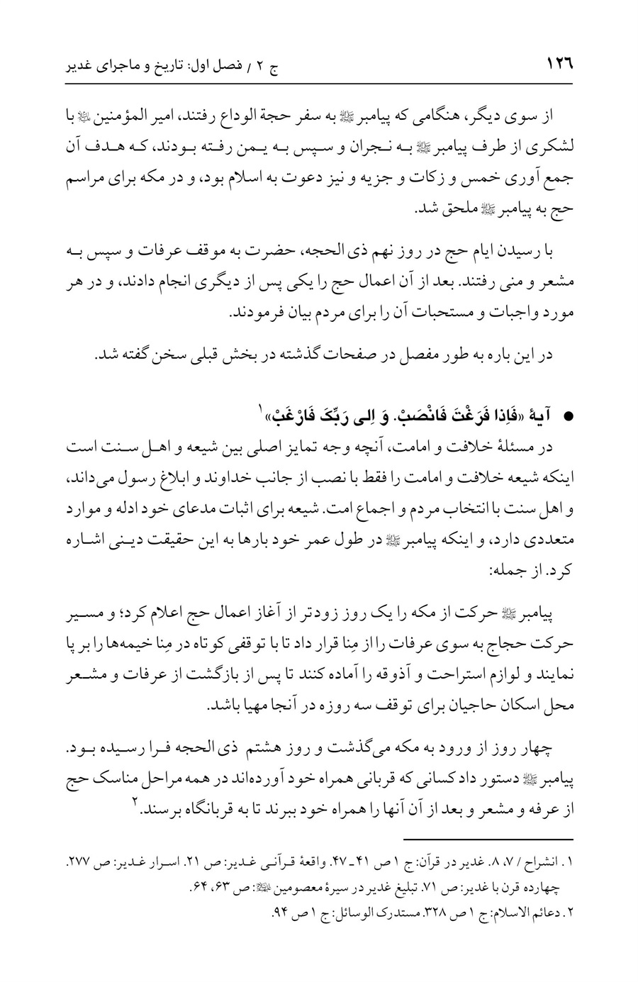 صفحه ۱۲۶