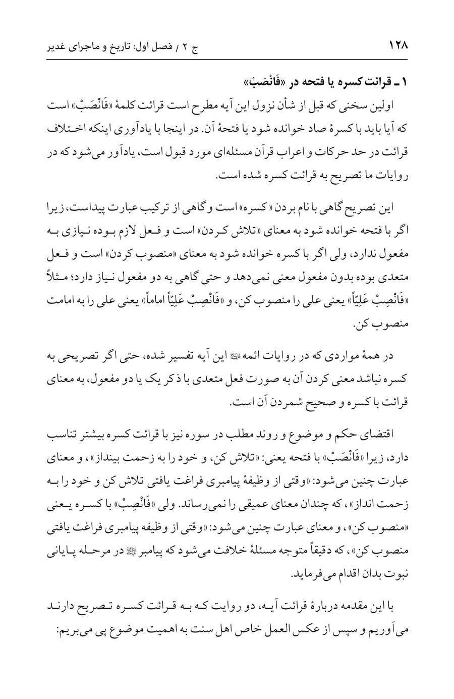 صفحه ۱۲۸