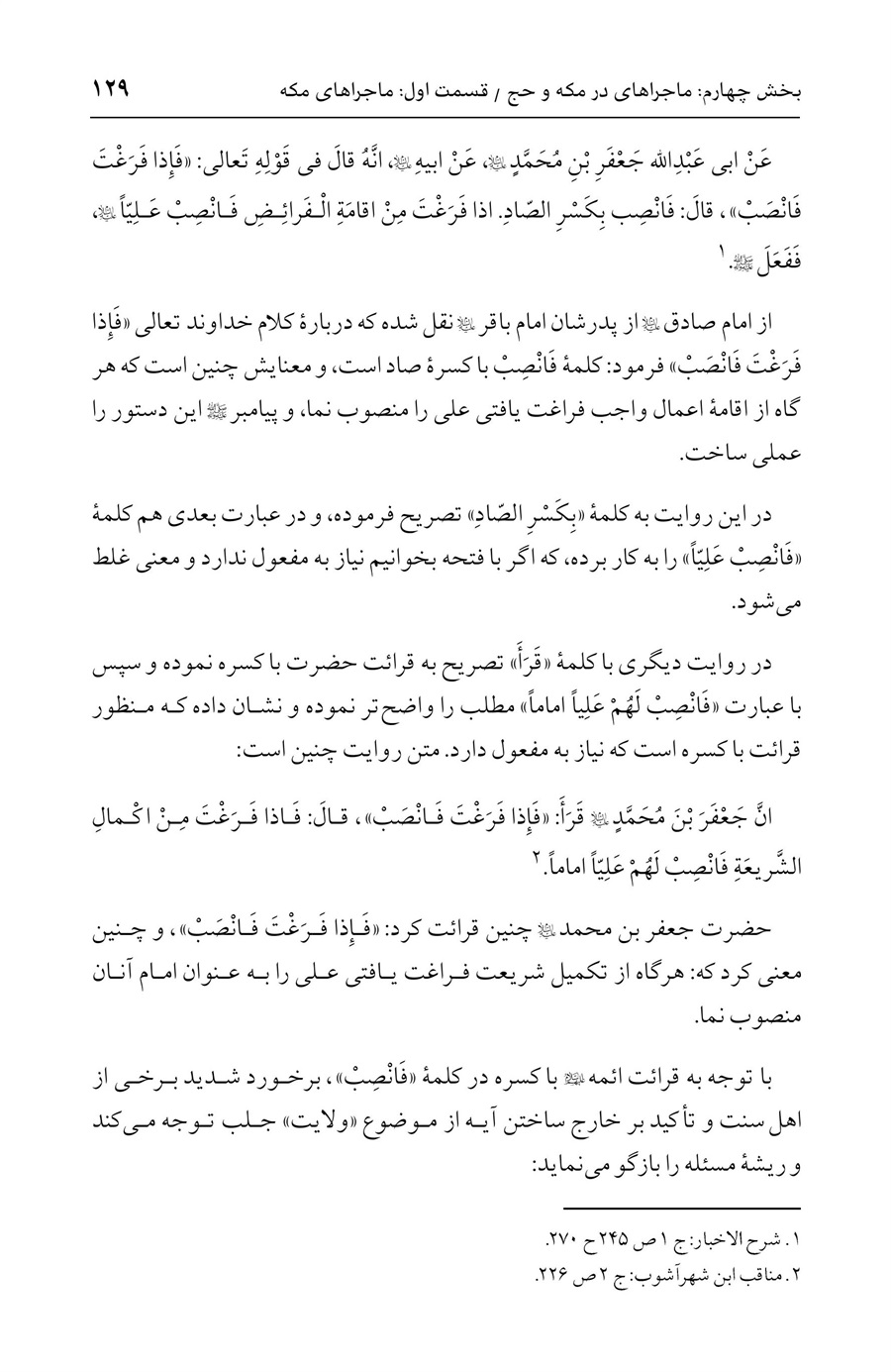 صفحه ۱۲۹