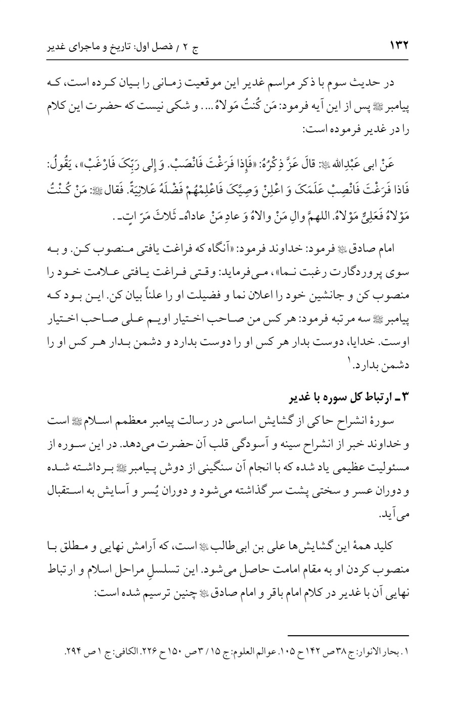 صفحه ۱۳۲