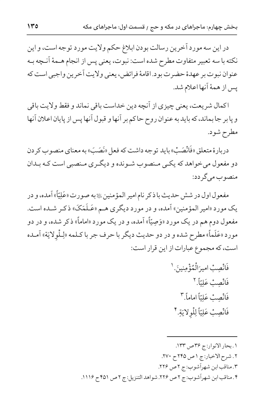 صفحه ۱۳۵