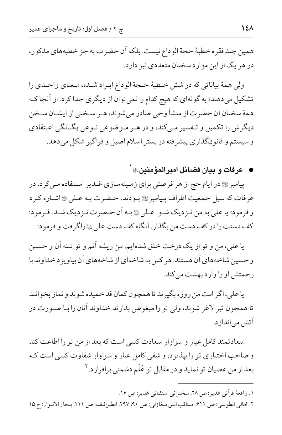صفحه ۱۴۸