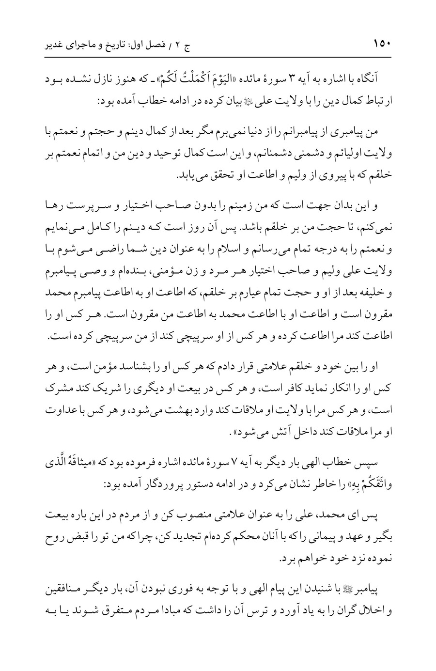 صفحه ۱۵۰