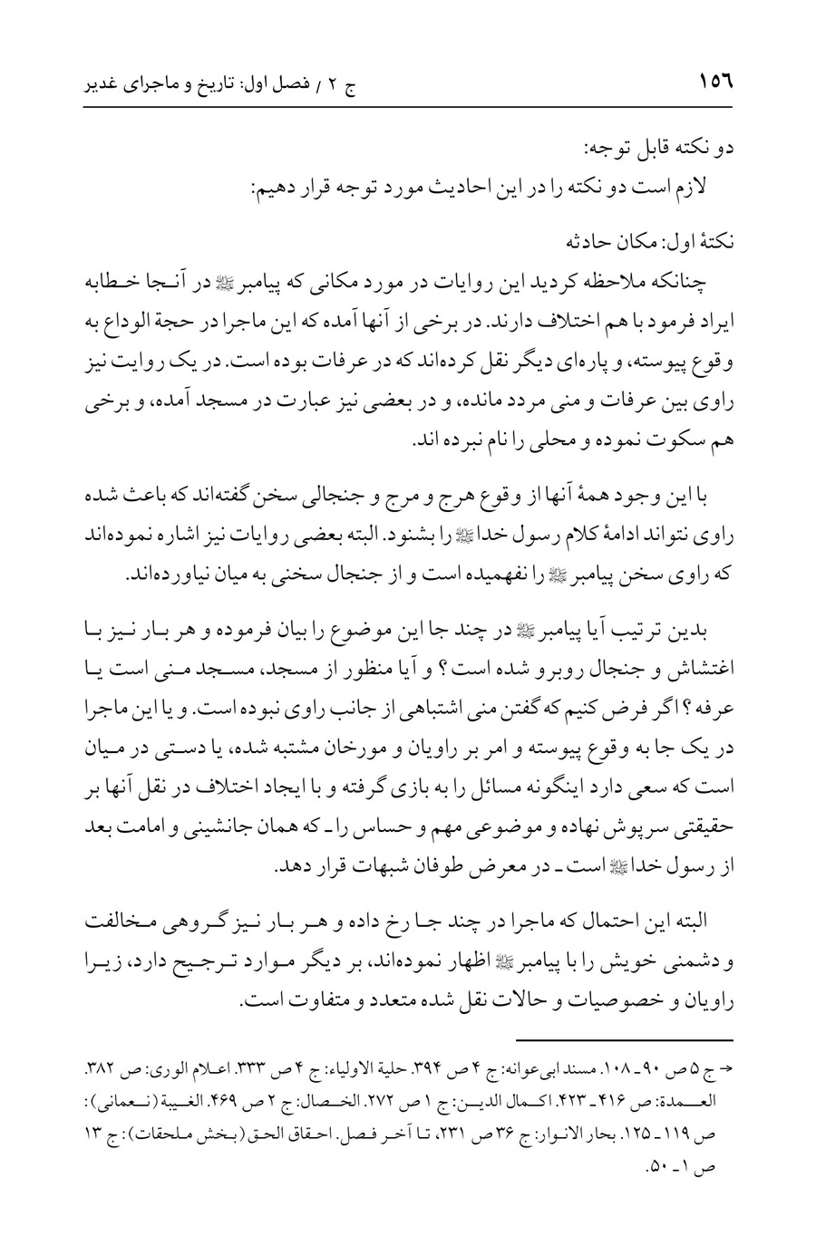 صفحه ۱۵۶