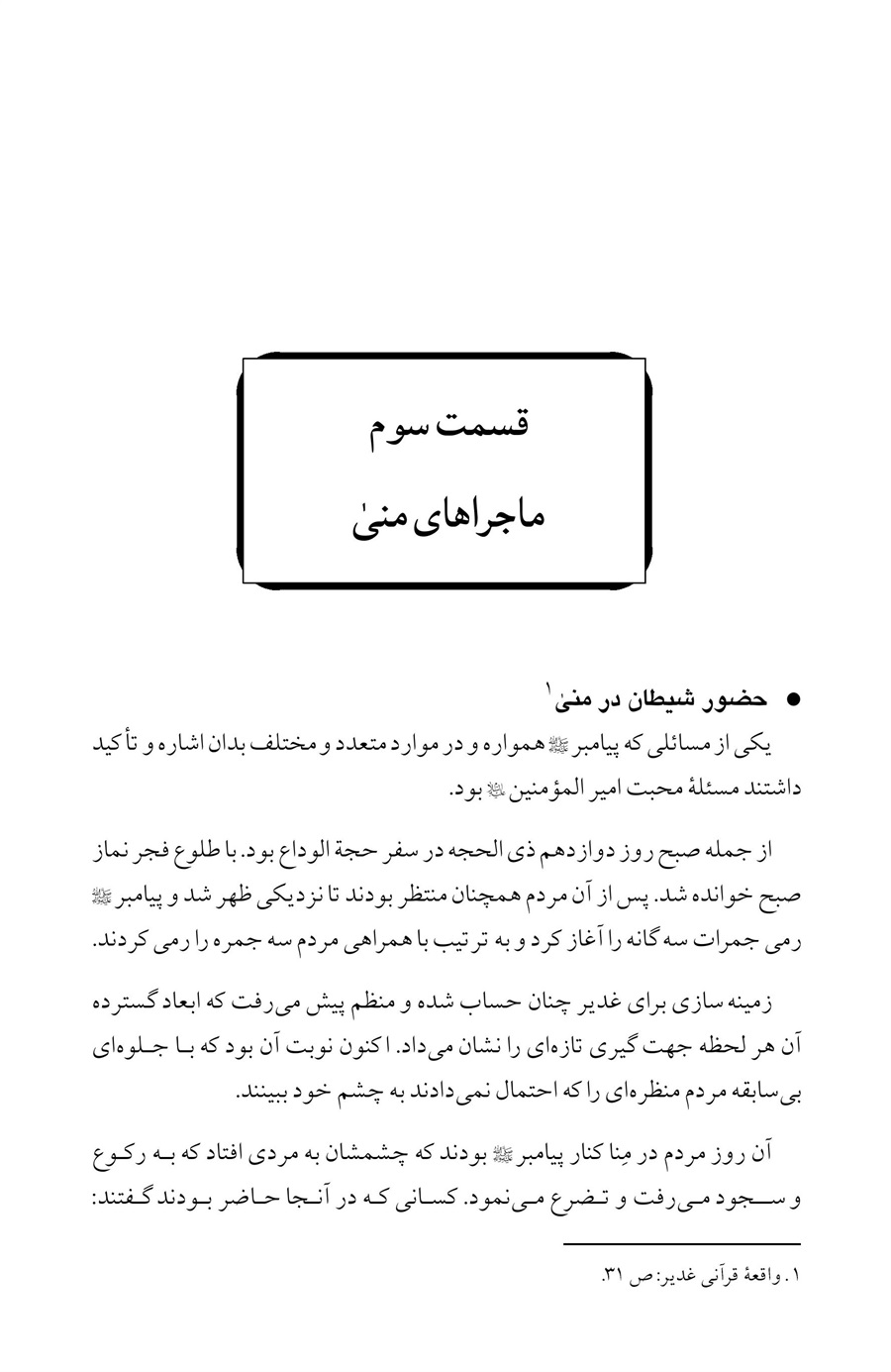صفحه ۱۶۱