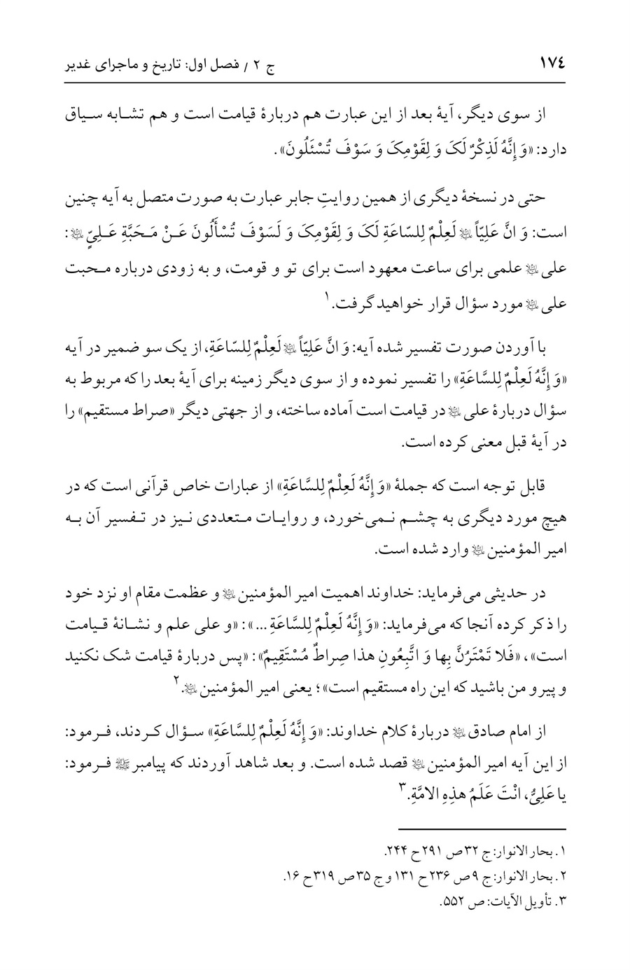 صفحه ۱۷۴