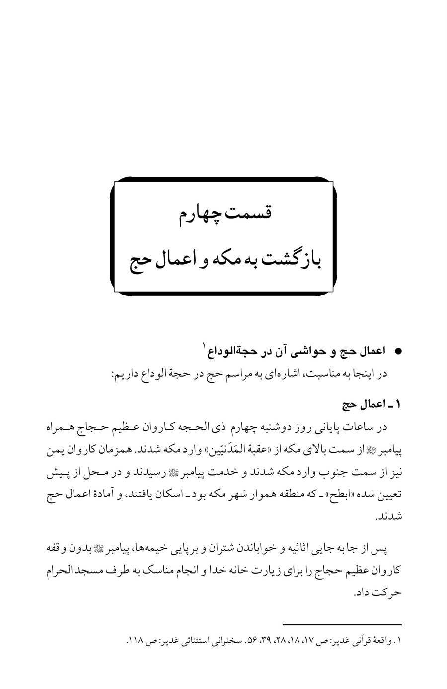 صفحه ۱۷۷