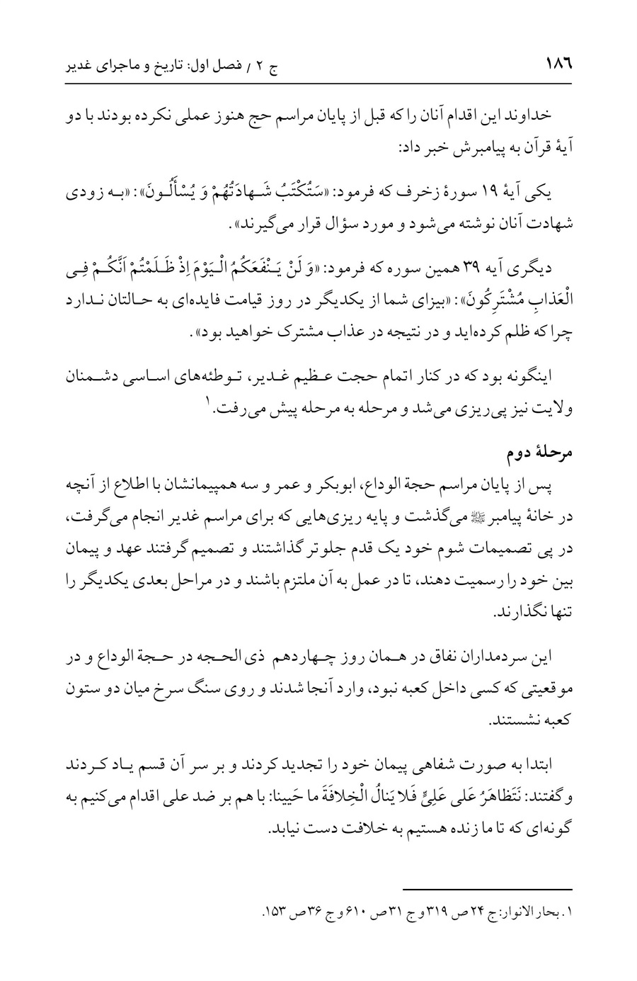 صفحه ۱۸۶