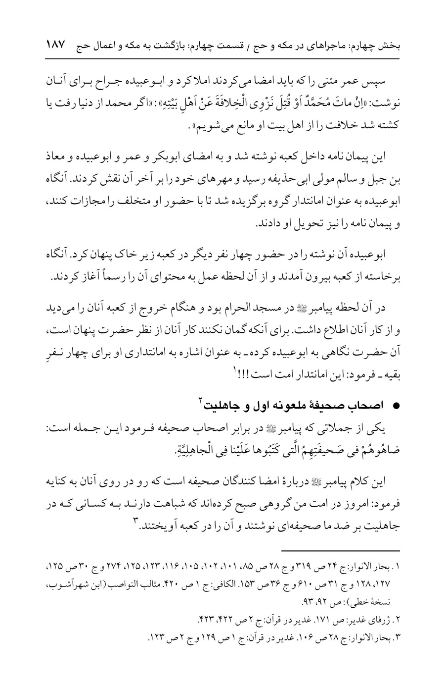 صفحه ۱۸۷