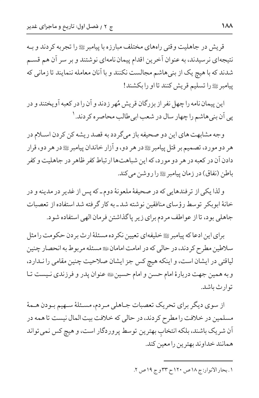 صفحه ۱۸۸