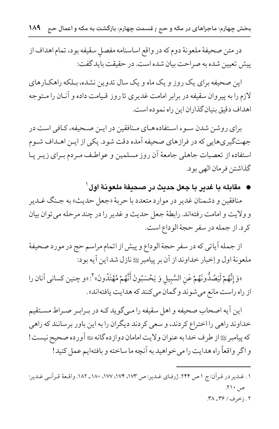 صفحه ۱۸۹