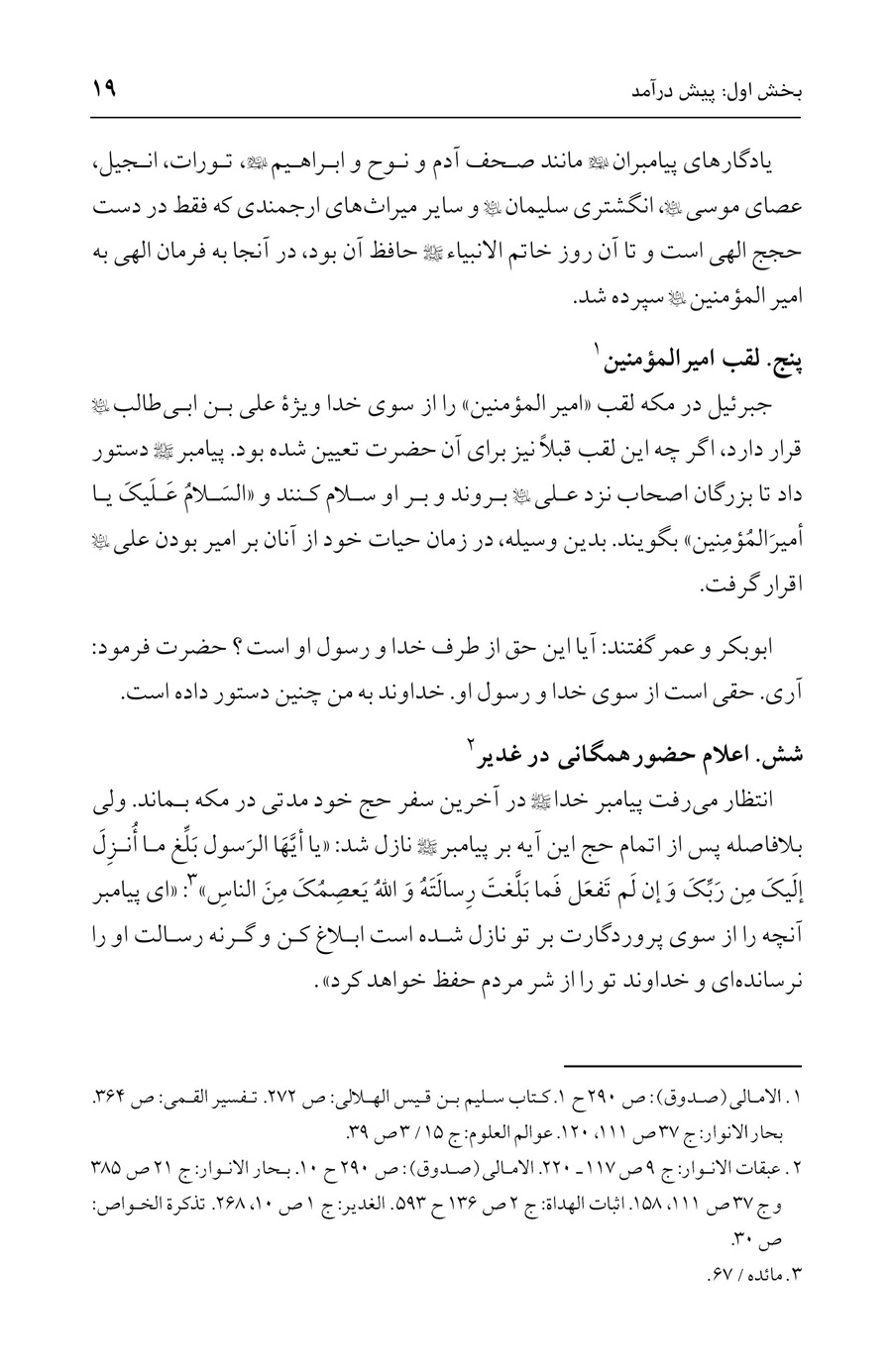 صفحه ۱۹