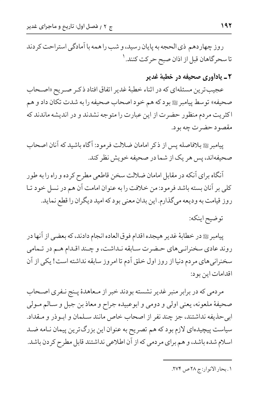صفحه ۱۹۲