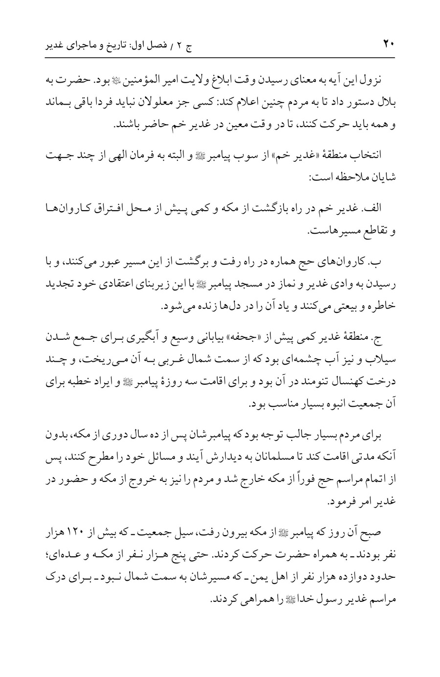 صفحه ۲۰