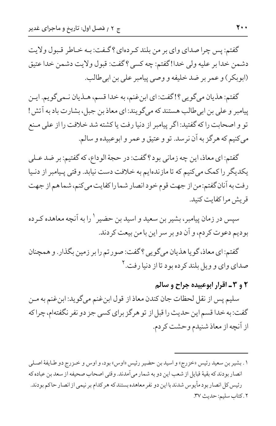 صفحه ۲۰۰