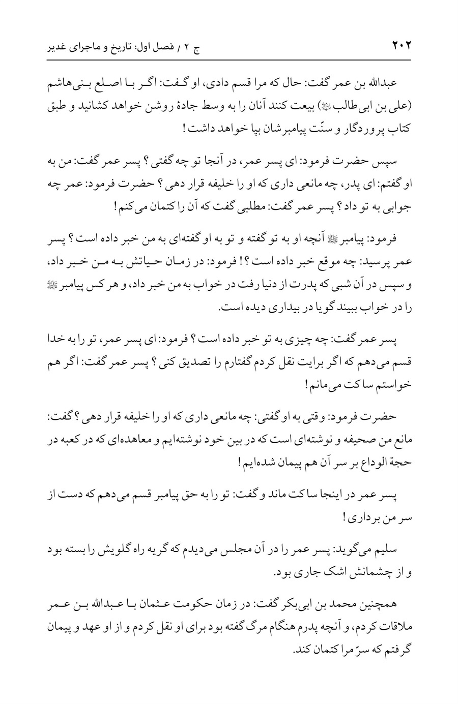 صفحه ۲۰۲