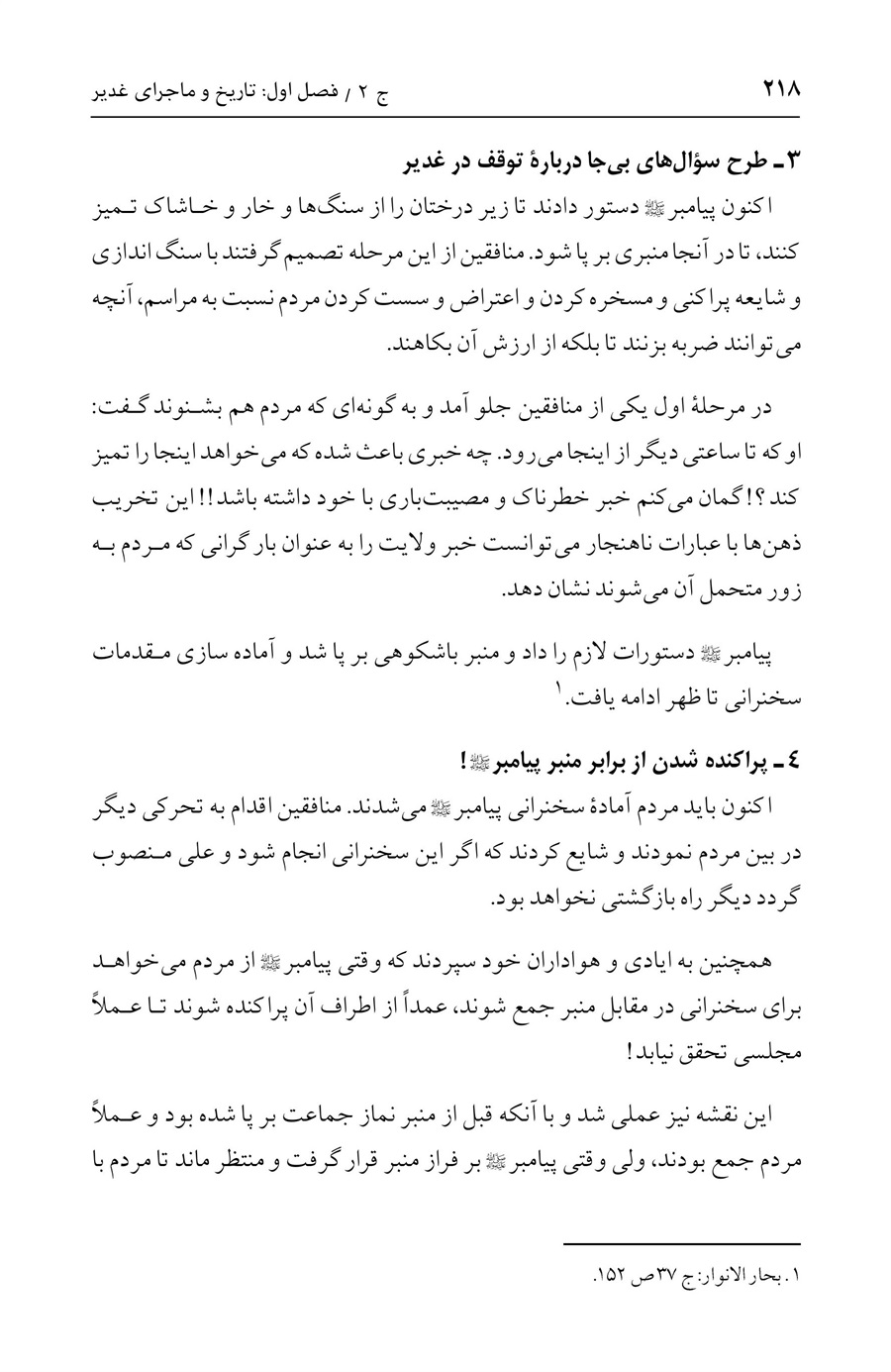 صفحه ۲۱۸