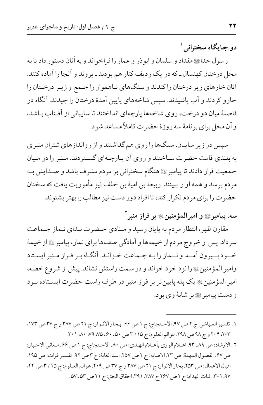 صفحه ۲۲