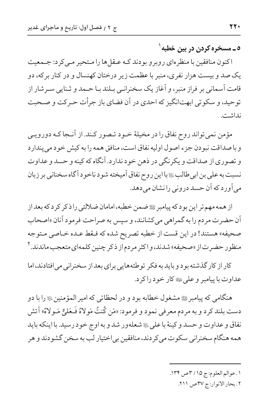 صفحه ۲۲۰