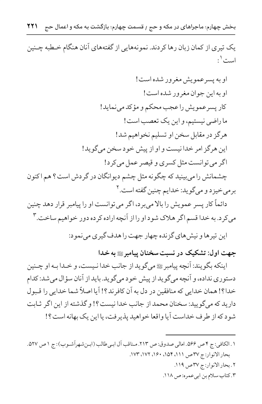 صفحه ۲۲۱
