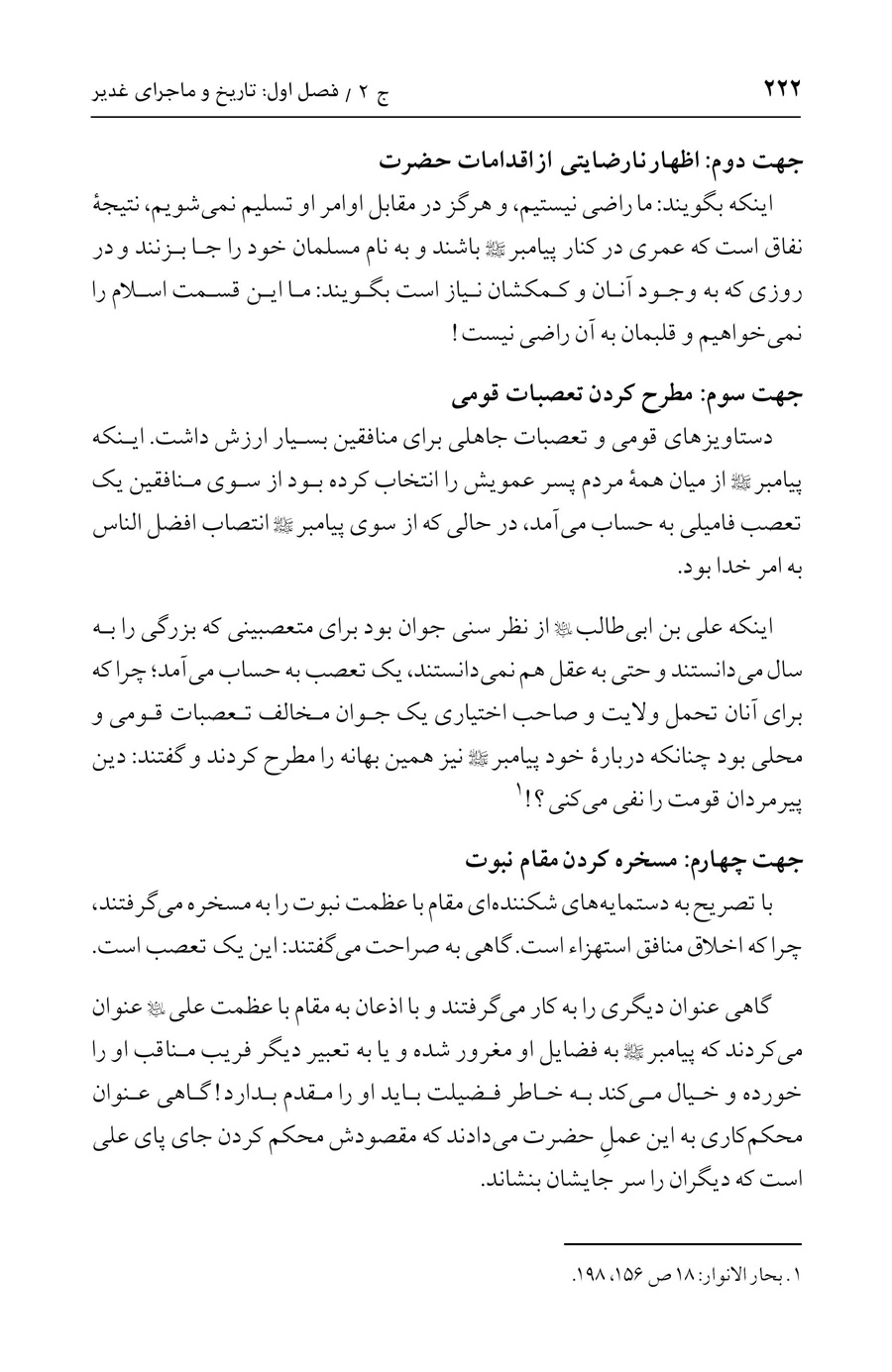 صفحه ۲۲۲