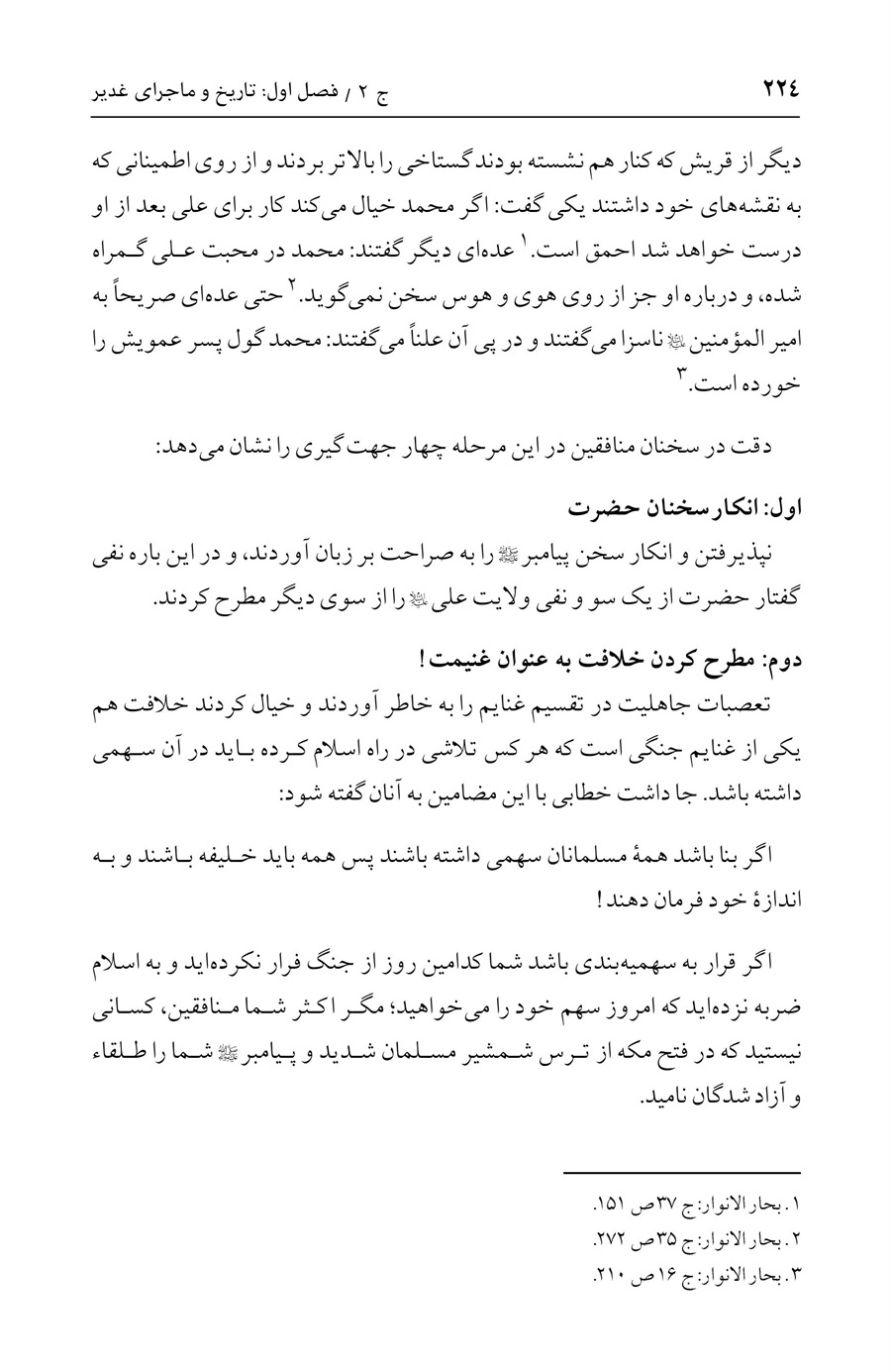 صفحه ۲۲۴