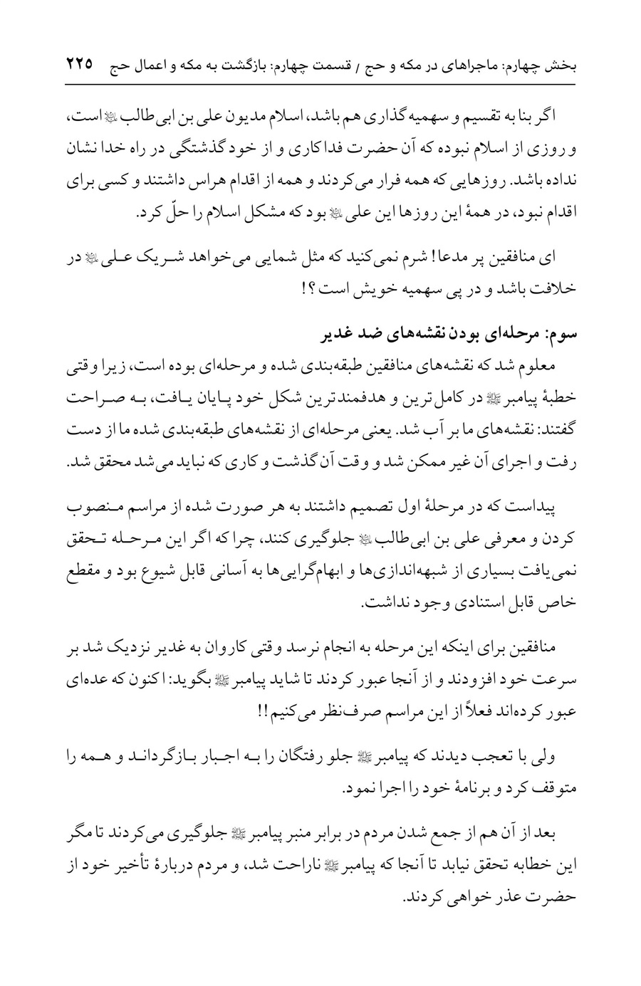 صفحه ۲۲۵