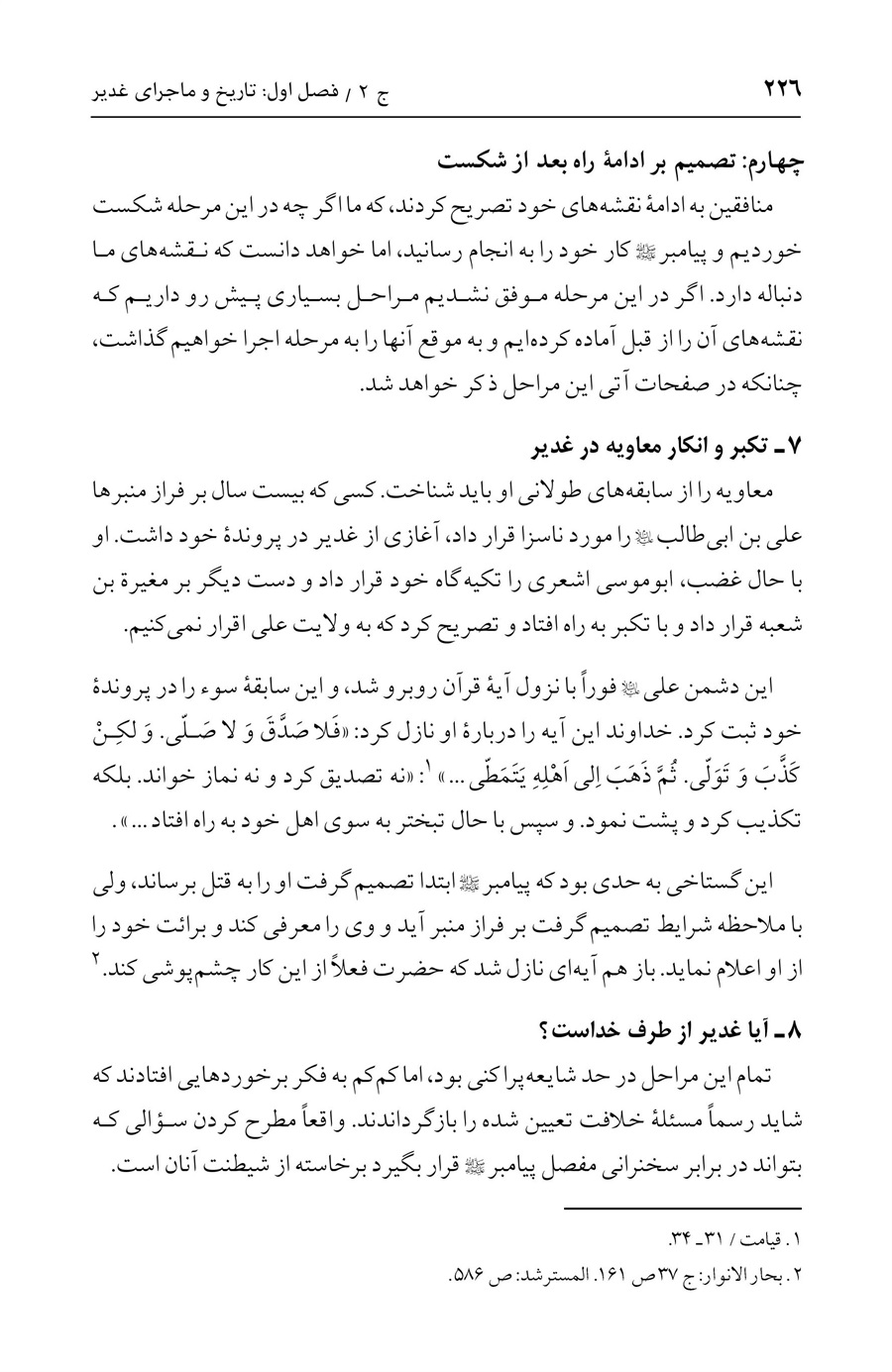 صفحه ۲۲۶