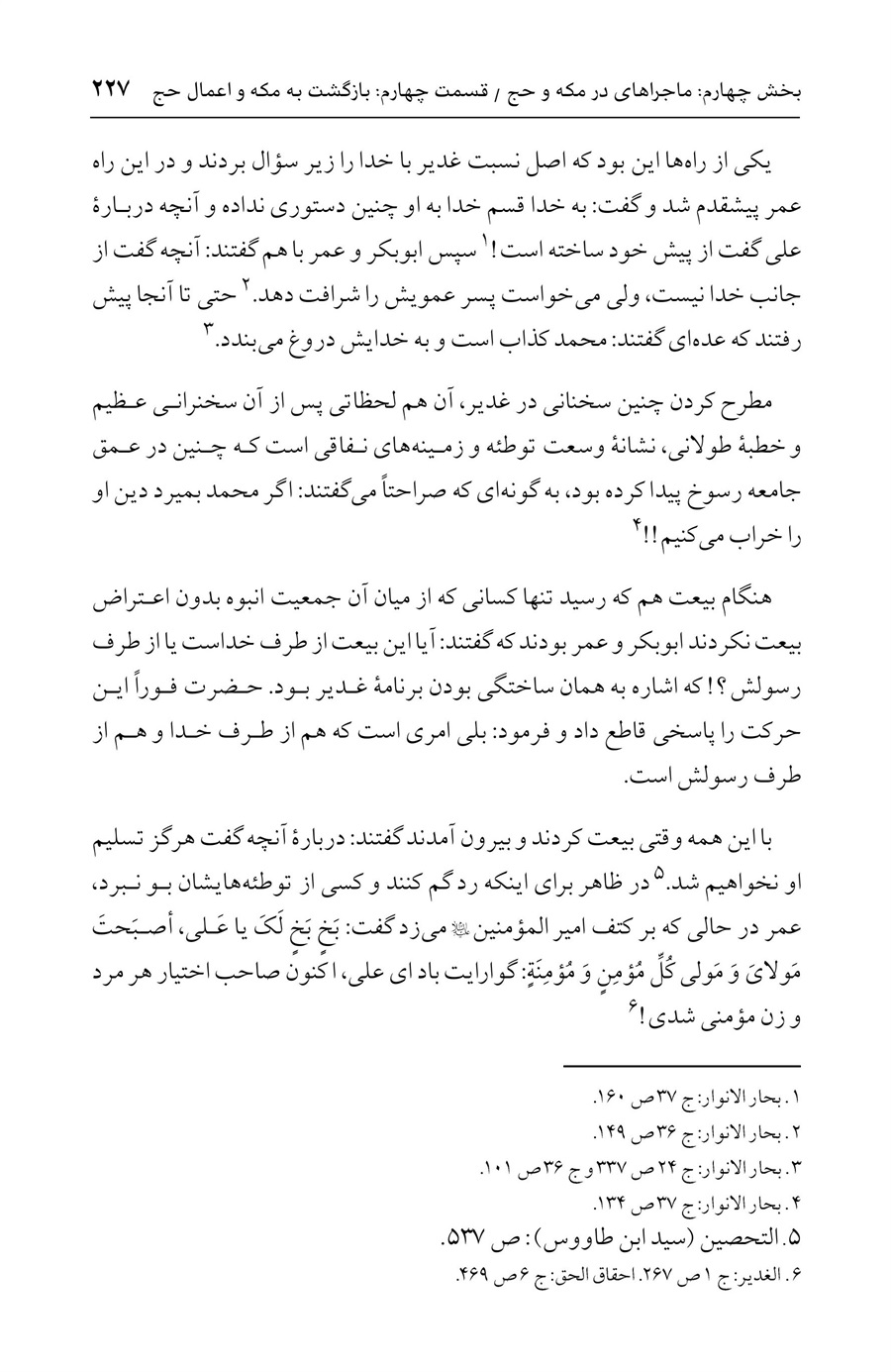 صفحه ۲۲۷