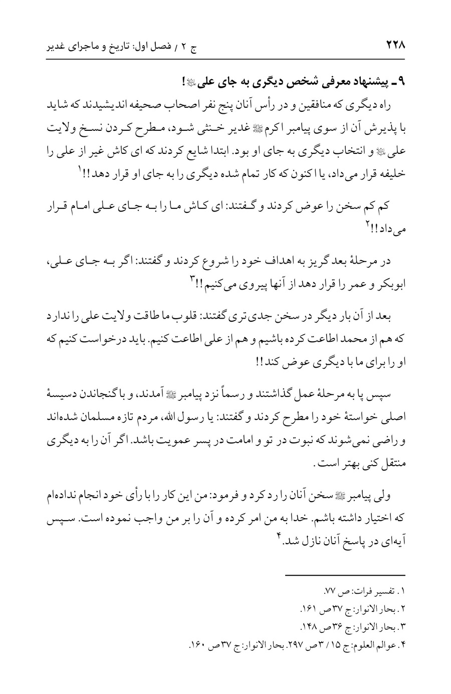 صفحه ۲۲۸
