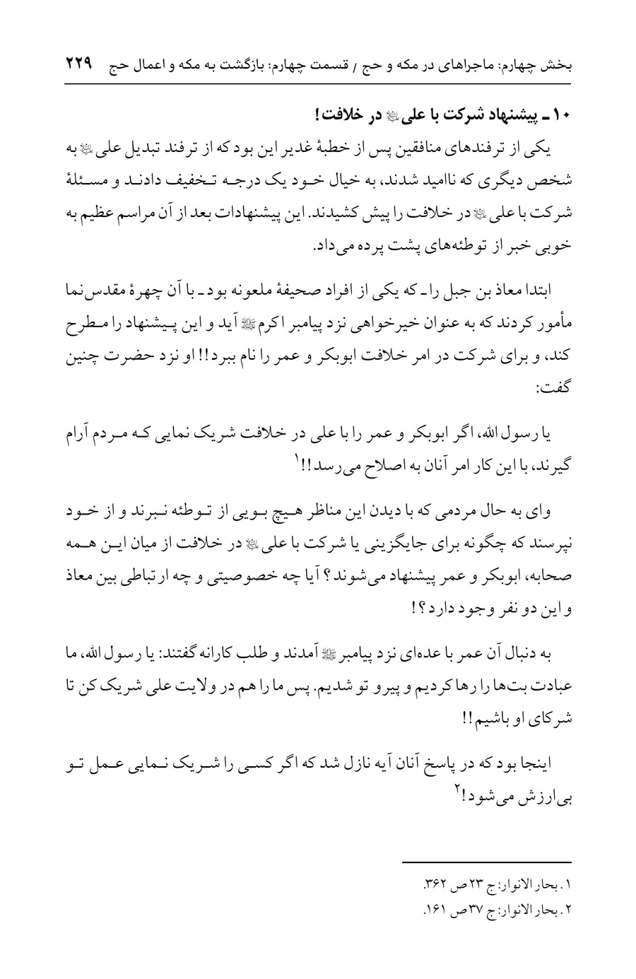 صفحه ۲۲۹