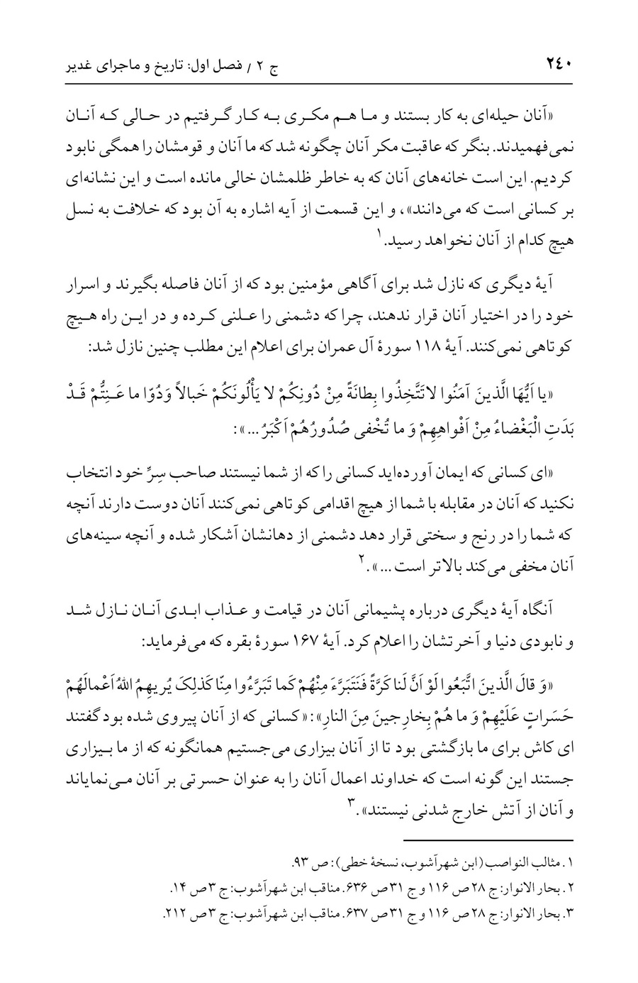 صفحه ۲۴۰