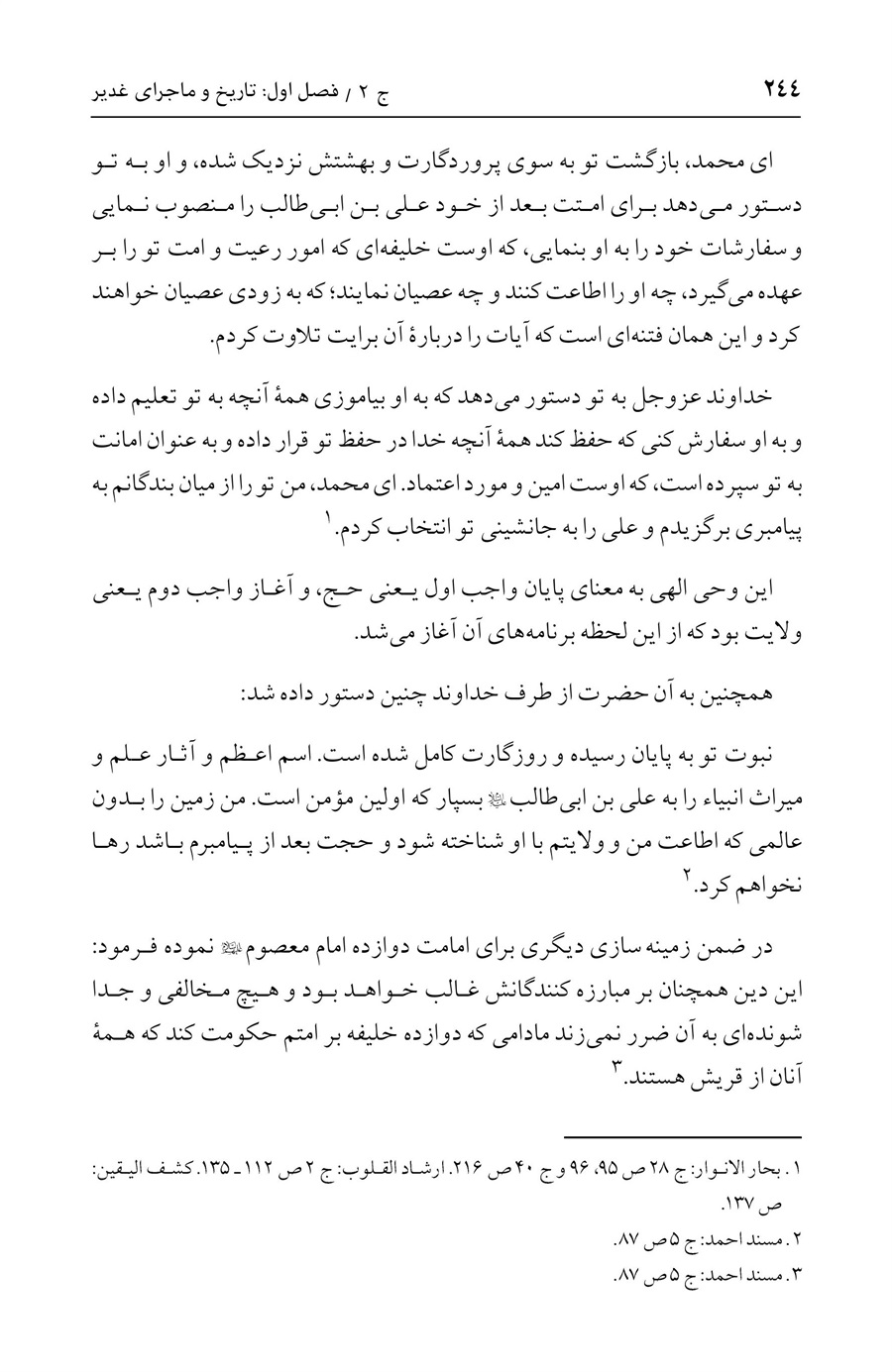 صفحه ۲۴۴