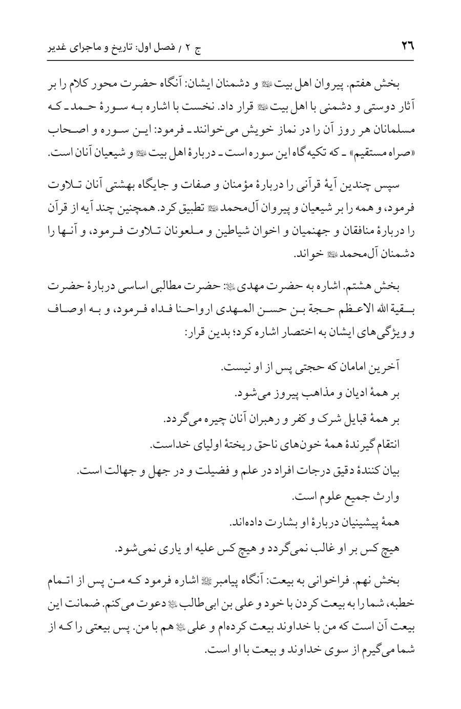 صفحه ۲۶