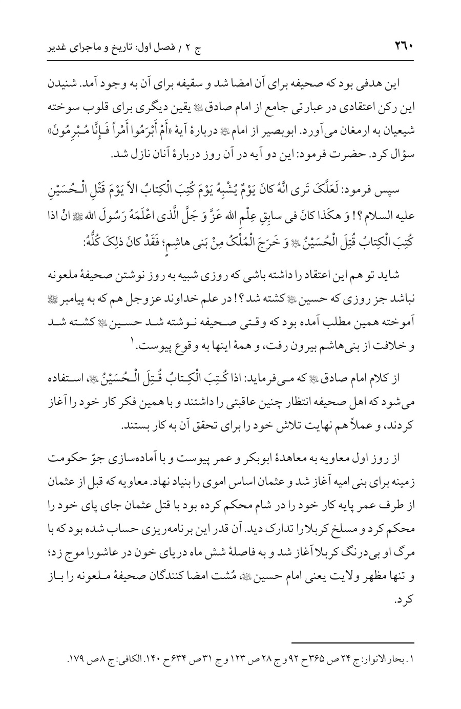 صفحه ۲۶۰