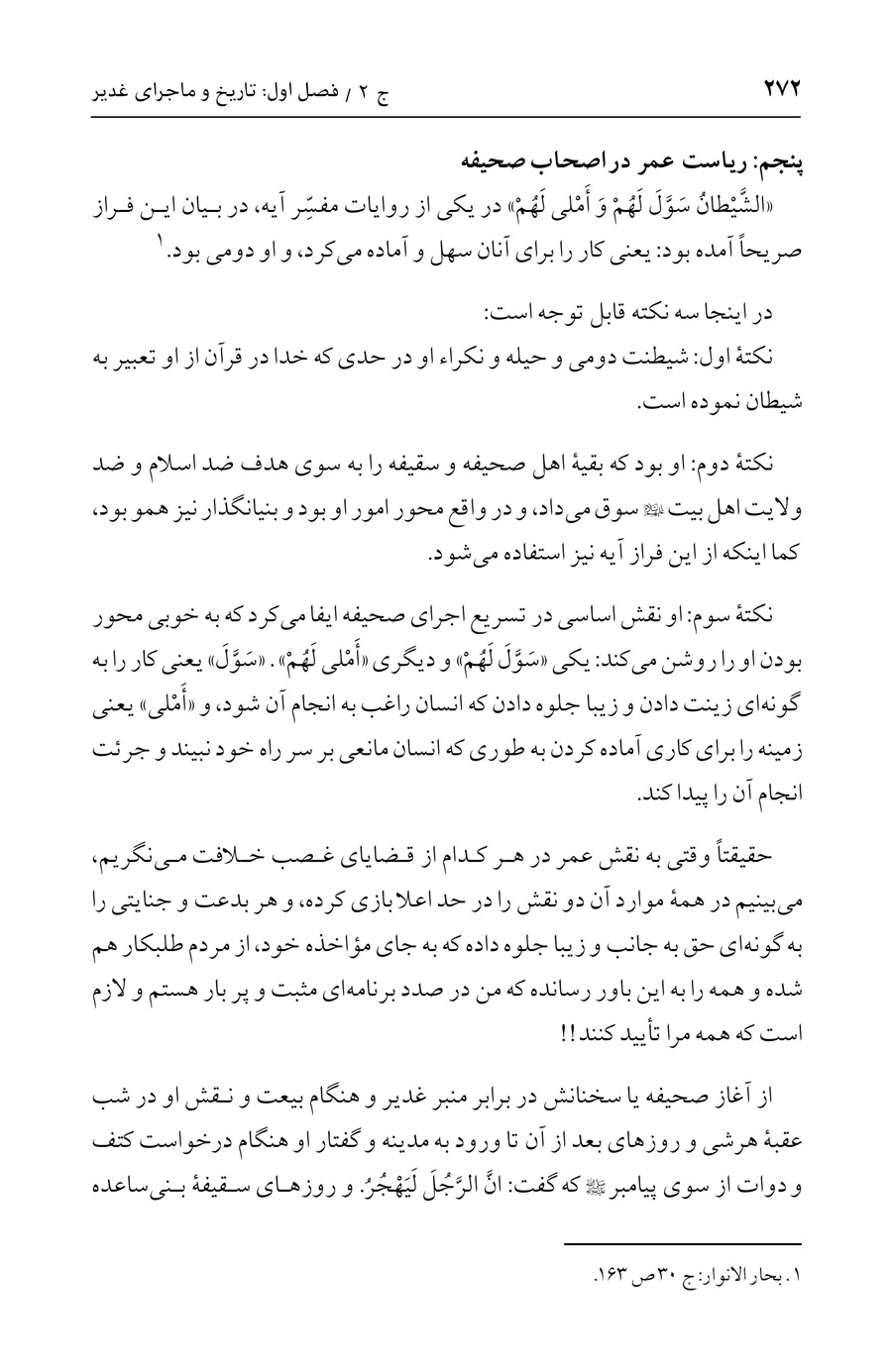 صفحه ۲۷۲