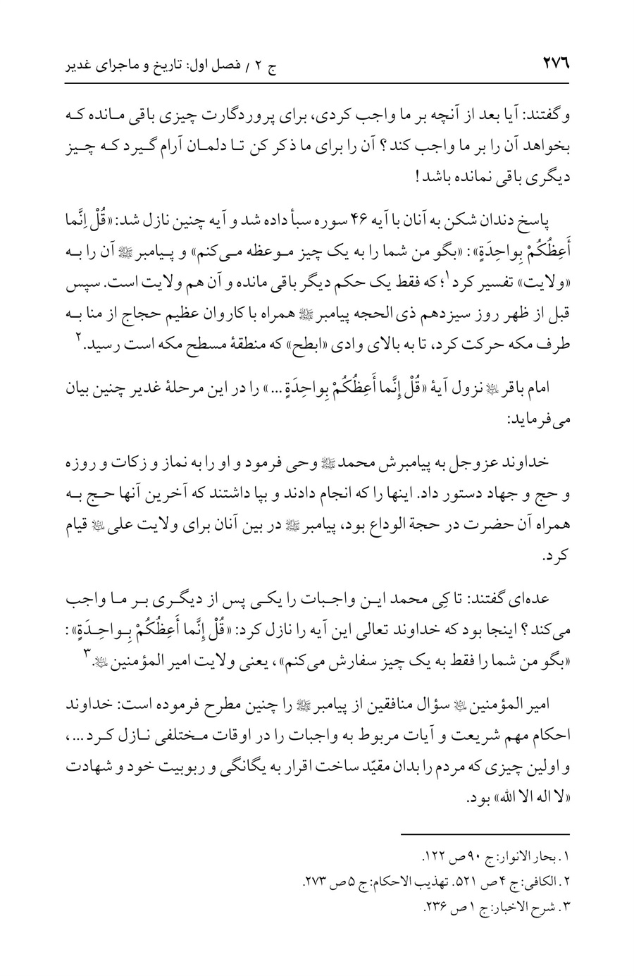 صفحه ۲۷۶