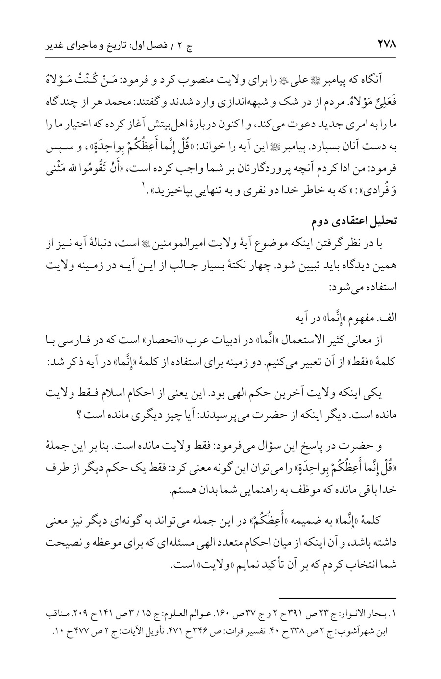 صفحه ۲۷۸