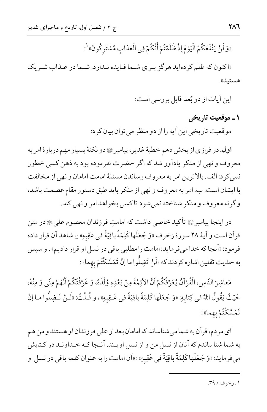 صفحه ۲۸۶