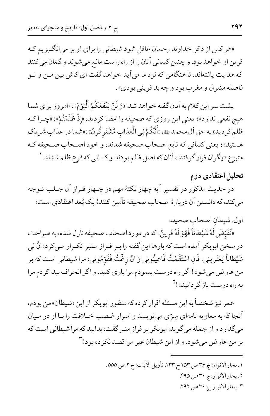 صفحه ۲۹۲