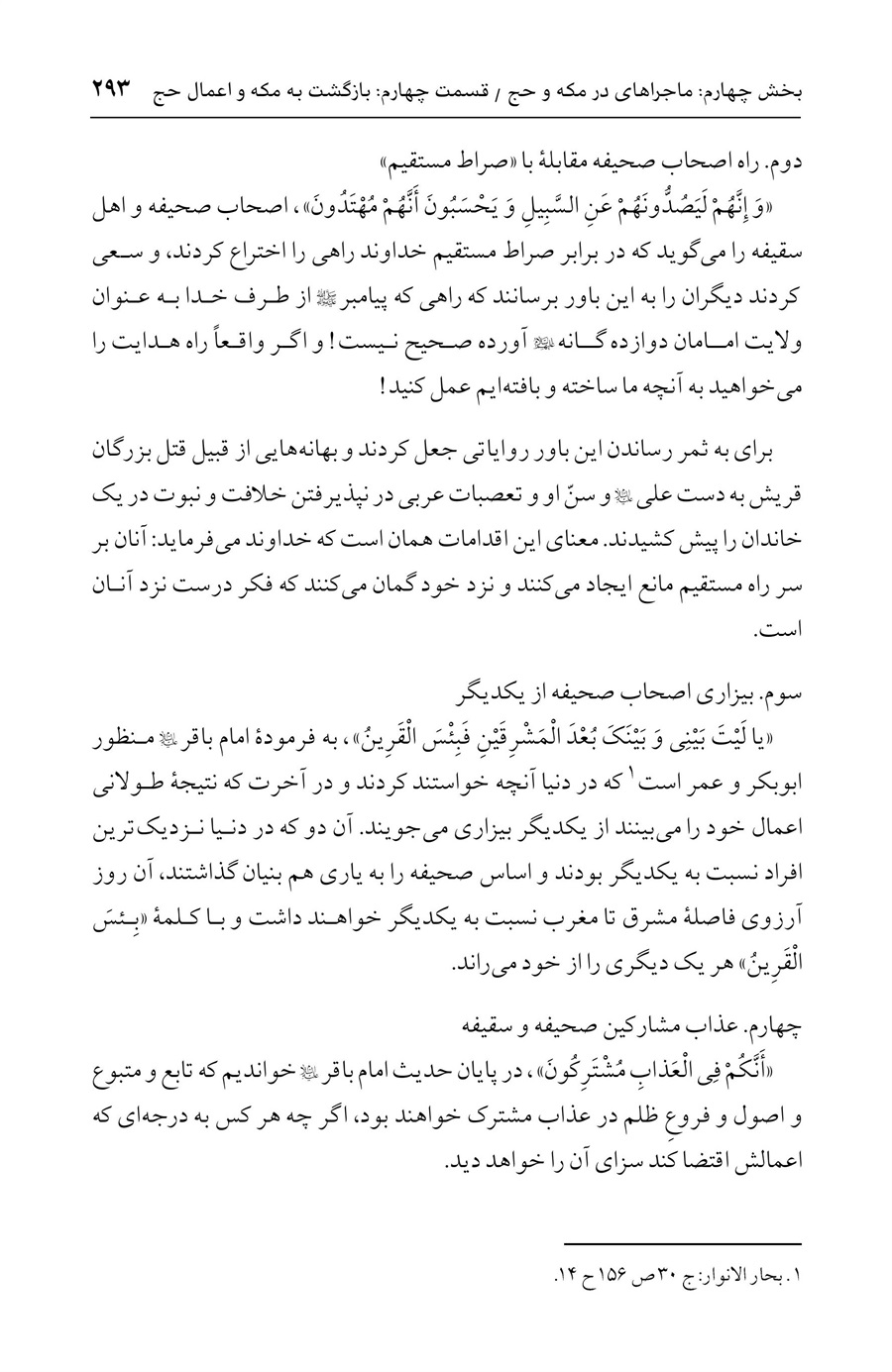 صفحه ۲۹۳
