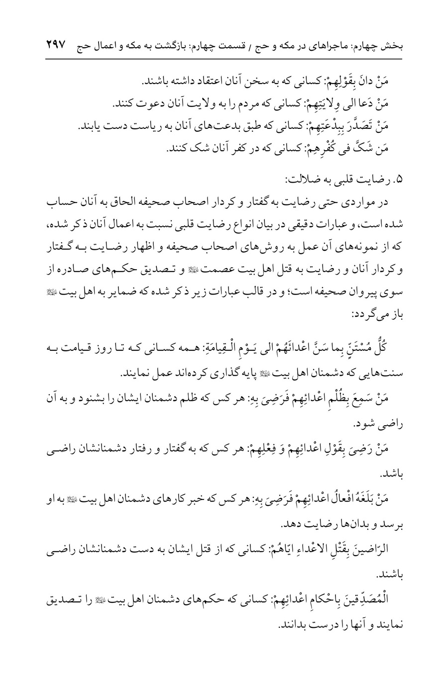 صفحه ۲۹۷