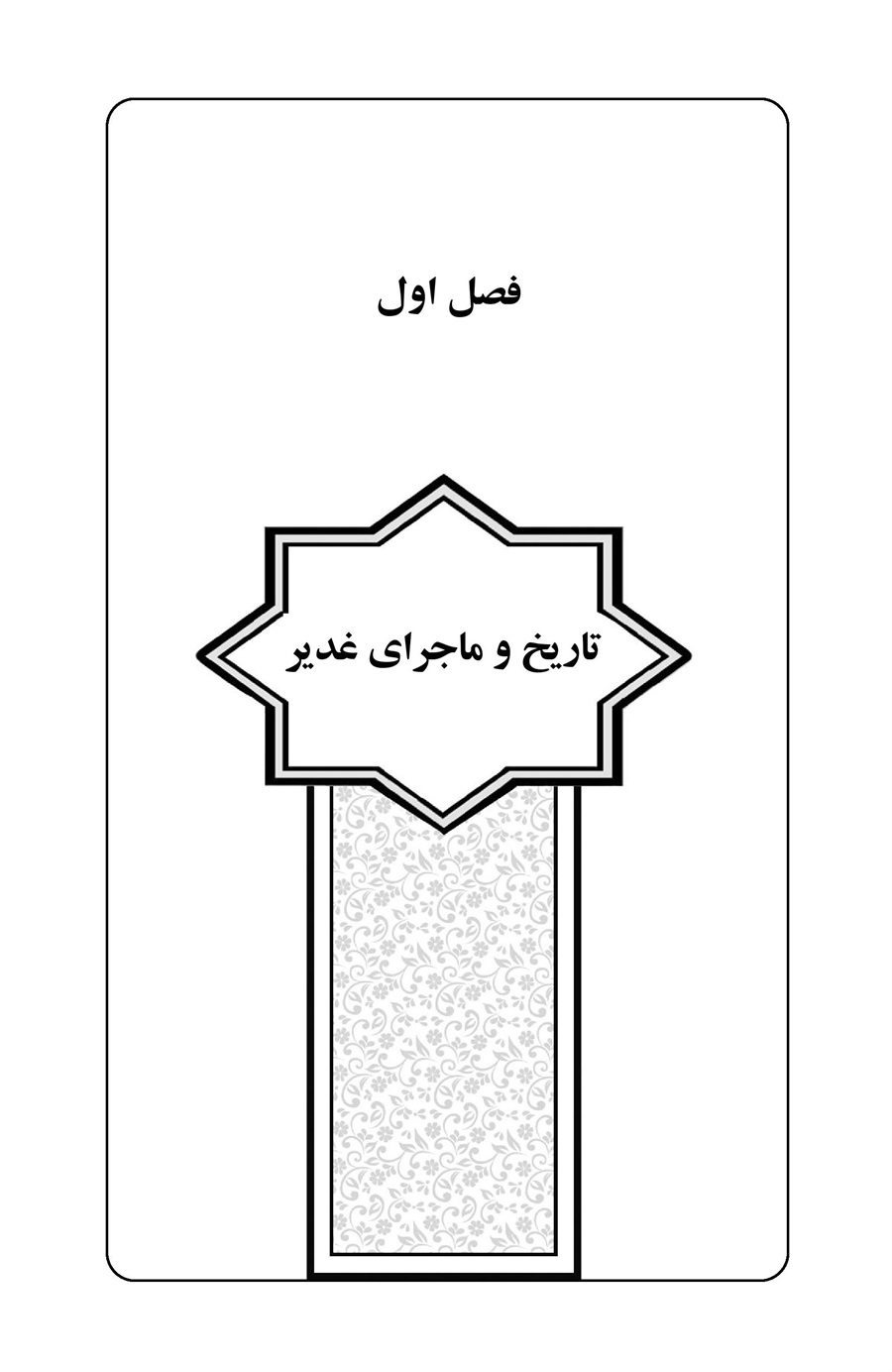 صفحه ۳