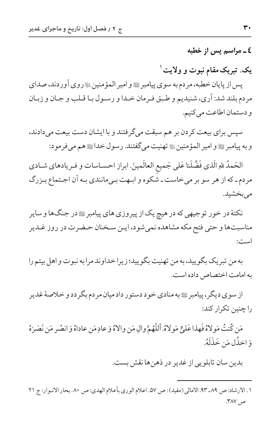 صفحه ۳۰